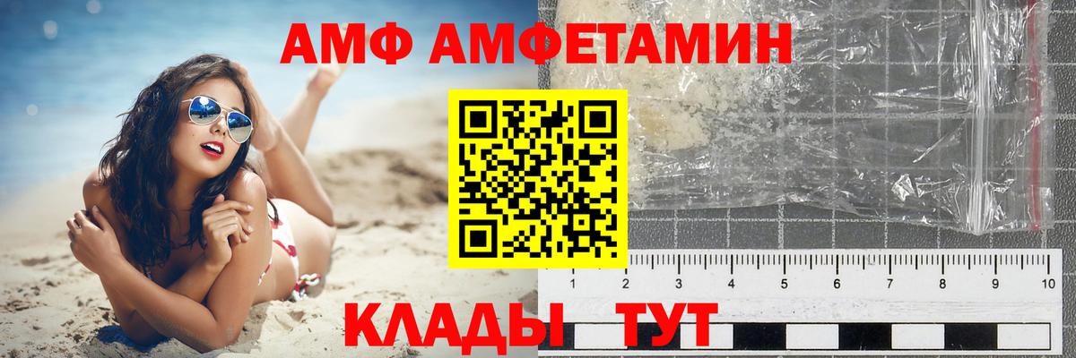 Amphetamine 97% Черемхово