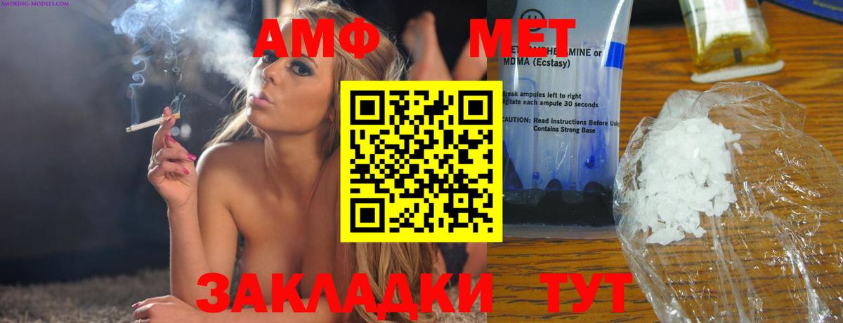 Амфетамин 97%  АМФ  Черемхово  Вход с VPN 