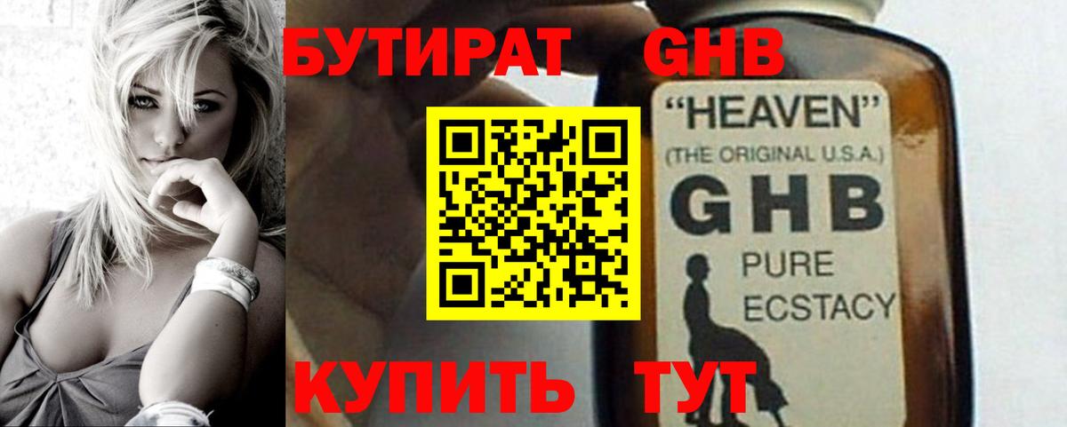 Черемхово  Бутират вода  Вход с VPN 