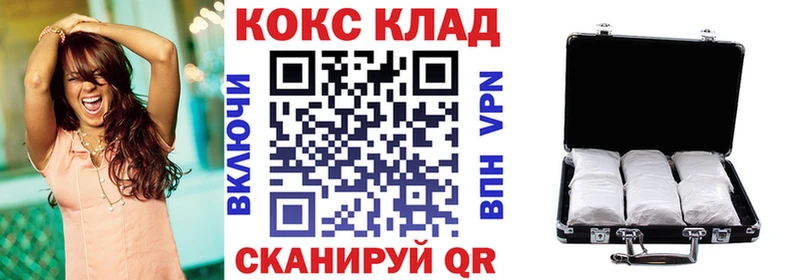 kraken tor  Черемхово  Cocaine Fish Scale  купить наркотики цена 