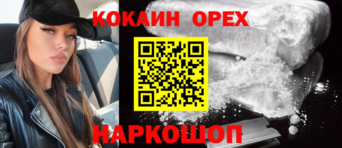 COCAIN Боливия  КОКАИН VHQ  хочу наркоту  Кокаин  Черемхово  Вход с VPN 