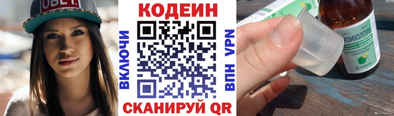 ОМГ ОМГ ССЫЛКА  Черемхово  нарко площадка как зайти  Кодеиновый сироп Lean напиток Lean (лин) 