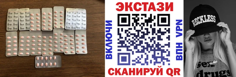 Экстази 99%  дарнет шоп  darknet телеграм  Черемхово 