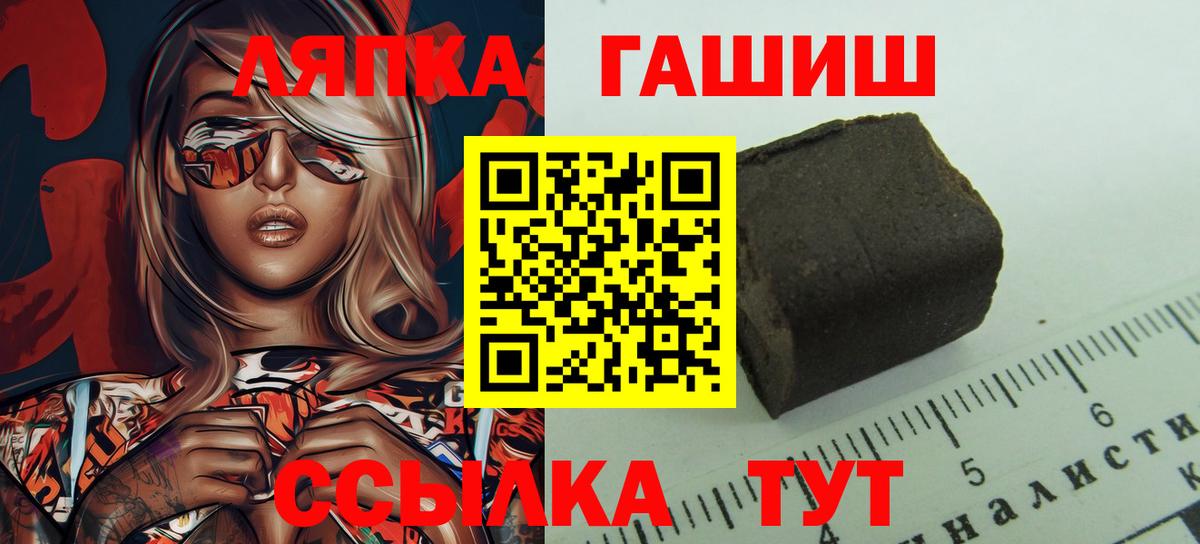 Черемхово  Гашиш 40% ТГК  Гашиш  Вход с VPN 