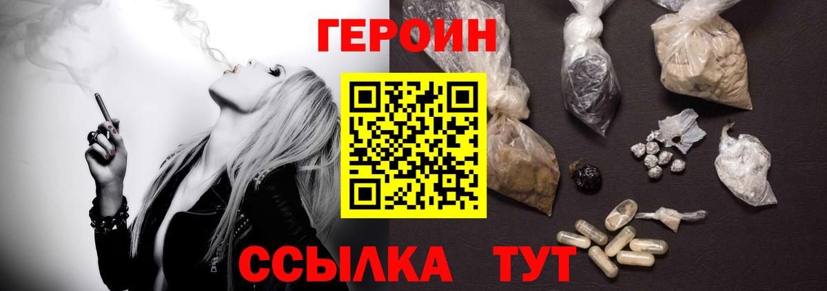 Героин герыч  Вход с VPN  Черемхово 