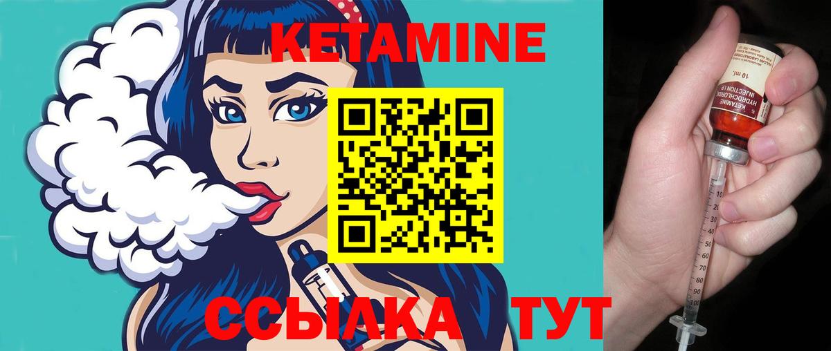 Кетамин VHQ Черемхово