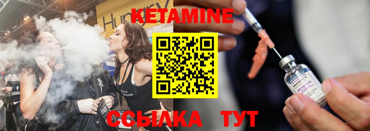 Черемхово  Кетамин ketamine  Вход с VPN 
