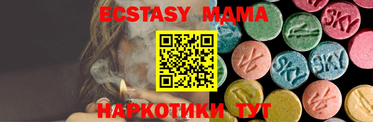 МДМА  Вход с VPN  Черемхово  MDMA crystal  MDMA молли 