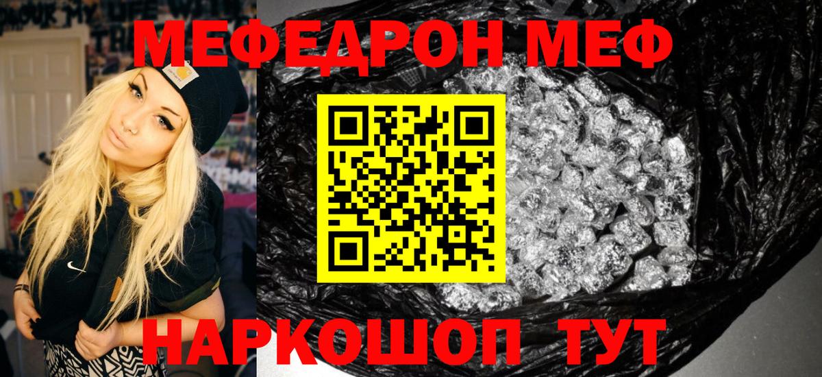 МЕФ мука Черемхово