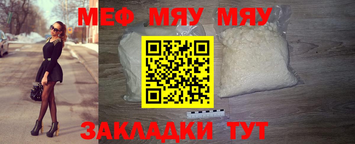 Черемхово  цена   Вход с VPN  Меф VHQ  Меф 
