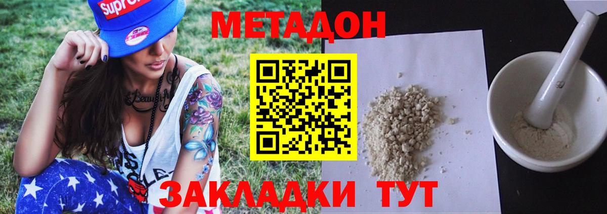 МЕТАДОН VHQ  Вход с VPN  Черемхово 