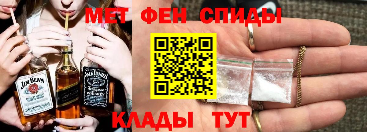 МЕТАМФЕТАМИН пудра  МЕТАМФЕТАМИН пудра  Черемхово  Вход с VPN 