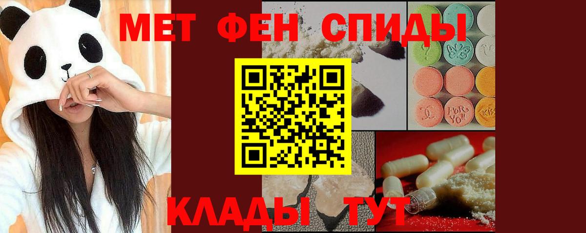 МЕТАМФЕТАМИН Декстрометамфетамин 99.9% Черемхово