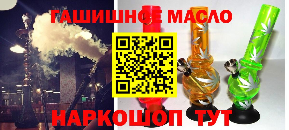 ТГК жижа Черемхово