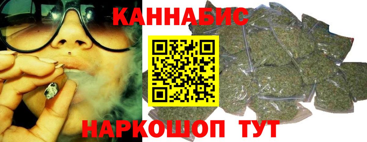 Черемхово  Шишки марихуана THC 21%  Канабис индика  Конопля Ganja  Вход с VPN 